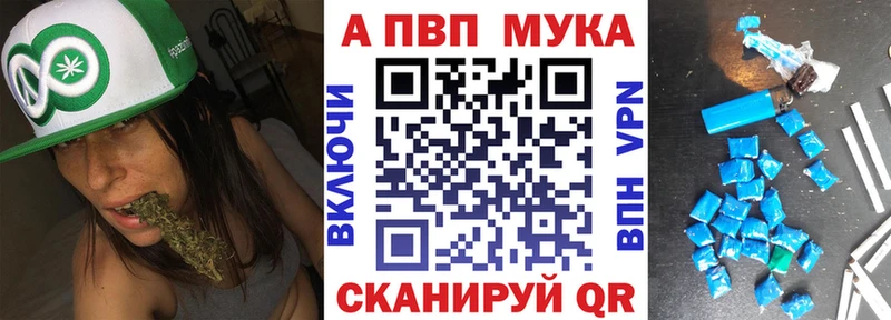 Магазины продажи наркотиков Балтийск A PVP МАРИХУАНА МЕФ ГАШИШ COCAIN