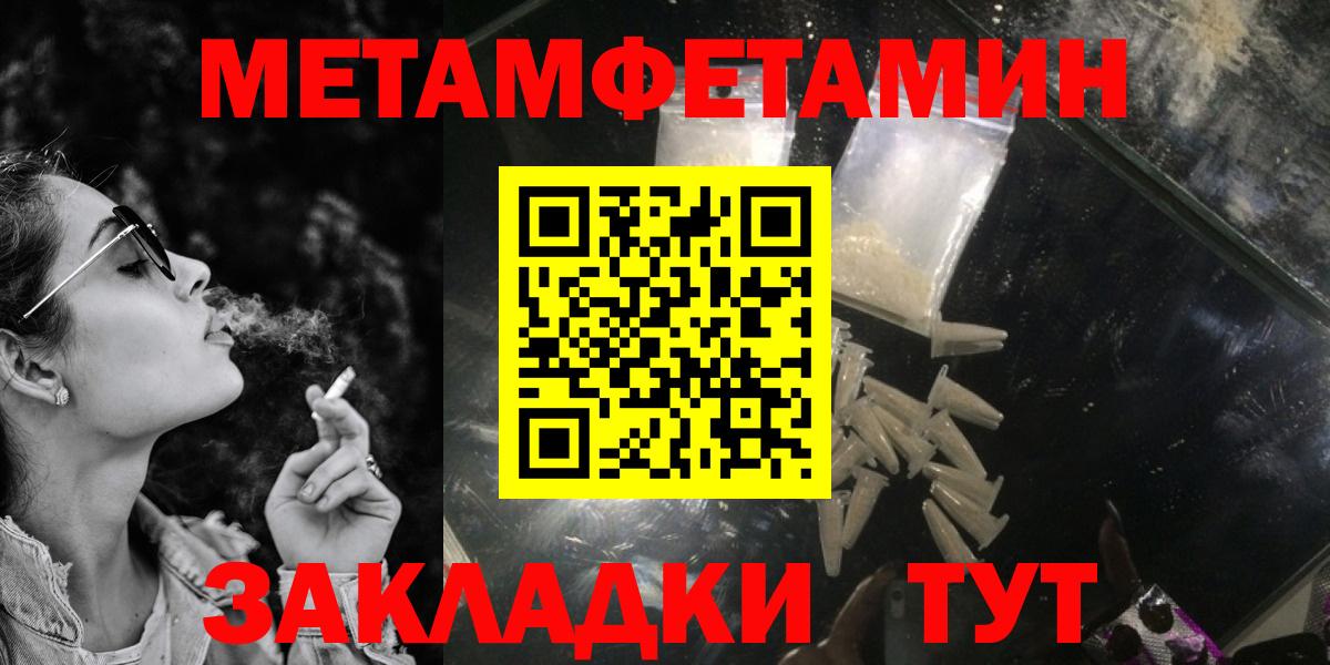 АМФЕТАМИН 97% Балтийск