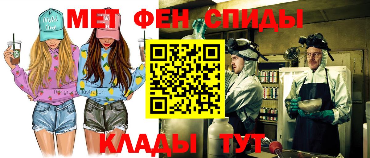 АМФ  Amphetamine Розовый  Вход с VPN  Балтийск 