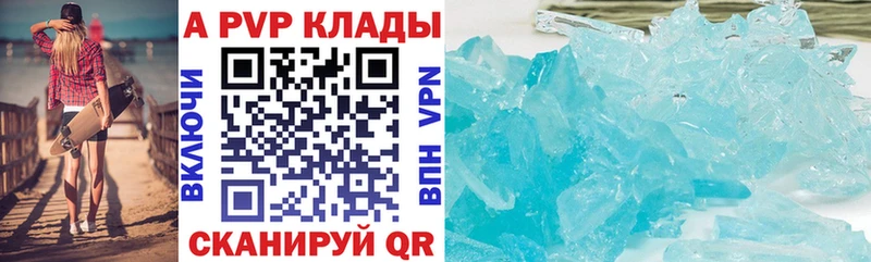 Альфа ПВП мука  купить  сайты  Балтийск 