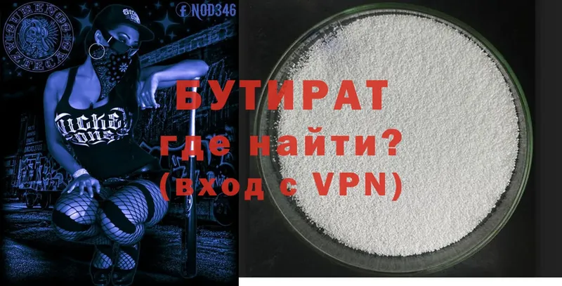 darknet телеграм  купить  цена  Балтийск  Бутират BDO 