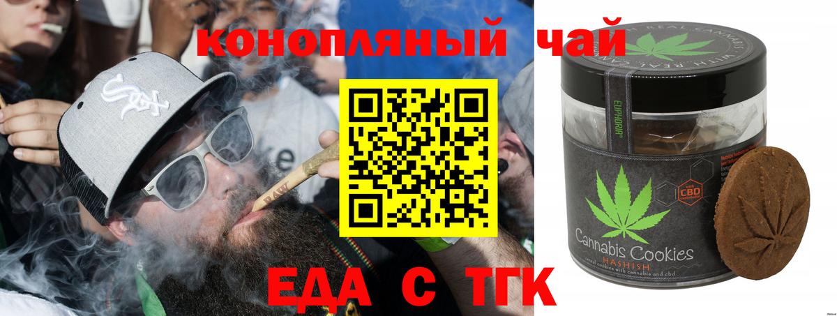 Балтийск  Cannafood марихуана  Вход с VPN 