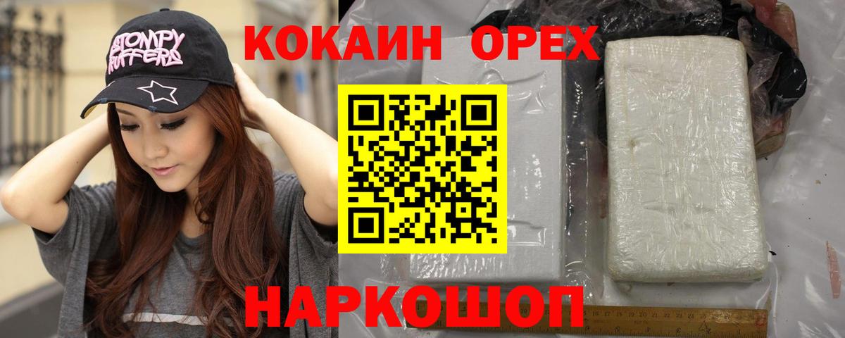 КОКАИН 97% Балтийск