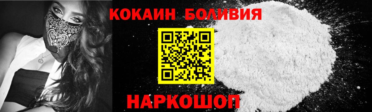 Балтийск  COCAIN Fish Scale  Кокаин Перу  COCAIN  Вход с VPN 