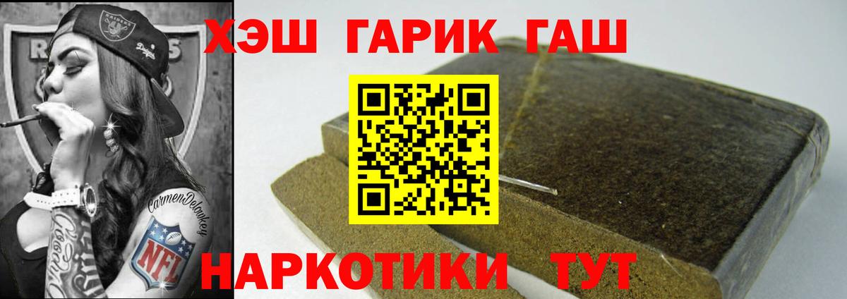 Гашиш Изолятор  Вход с VPN  Балтийск 