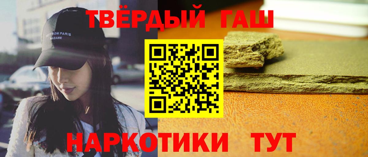 ГАШ hashish Балтийск
