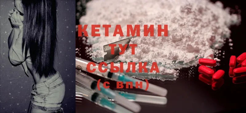 Кетамин ketamine  дарнет шоп  Балтийск 