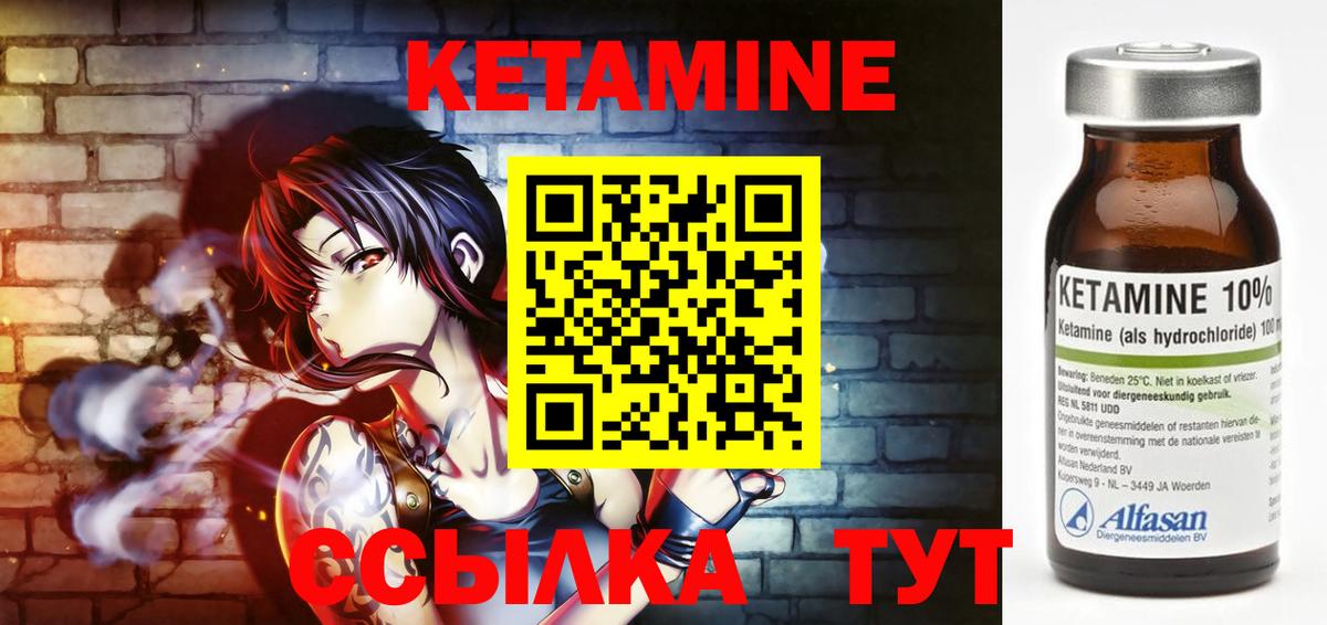 КЕТАМИН VHQ  Вход с VPN  Балтийск  Кетамин VHQ 