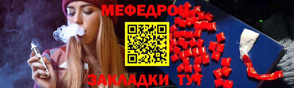 Балтийск  МЕФ  Вход с VPN  МЯУ-МЯУ mephedrone  Меф мяу мяу 