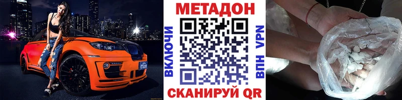 МЕТАДОН methadone  Балтийск 