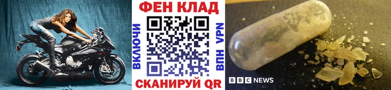 Первитин кристалл Балтийск