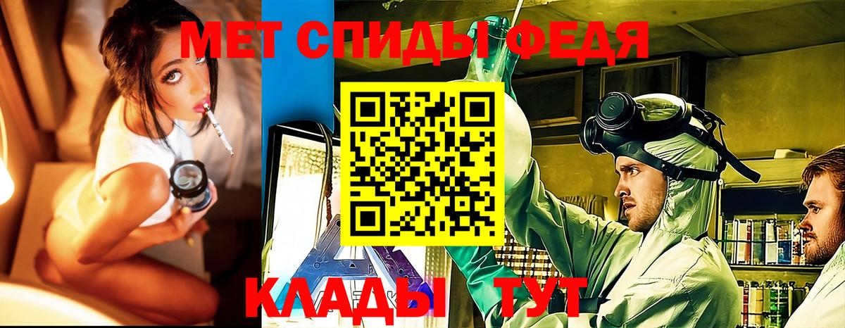 МЕТАМФЕТАМИН кристалл Балтийск