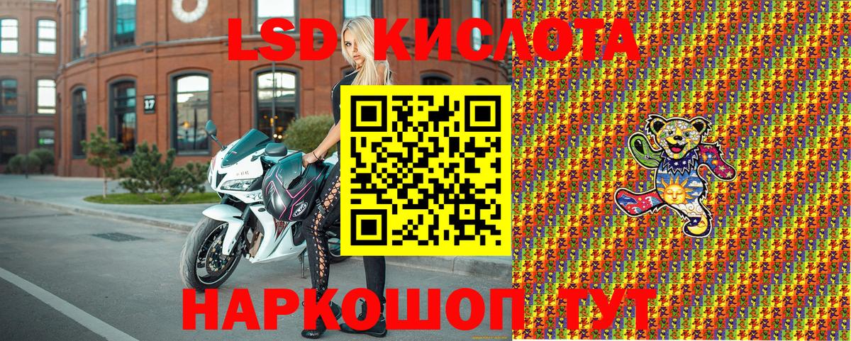 Марки NBOMe 1,5мг Балтийск
