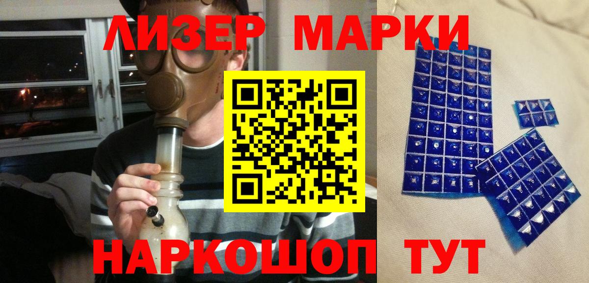 Наркотические марки 1500мкг  Наркотические марки 1500мкг  Балтийск  Вход с VPN 