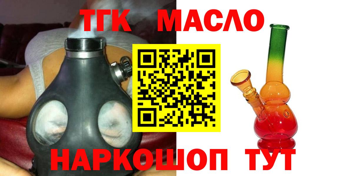 Дистиллят ТГК жижа  Вход с VPN  mega маркетплейс  Балтийск  Дистиллят ТГК вейп 