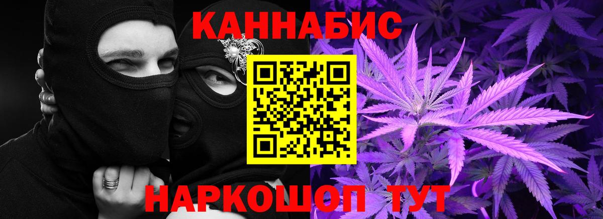 Канабис планчик  Вход с VPN  Балтийск  Шишки марихуана план  МАРИХУАНА SATIVA & INDICA 